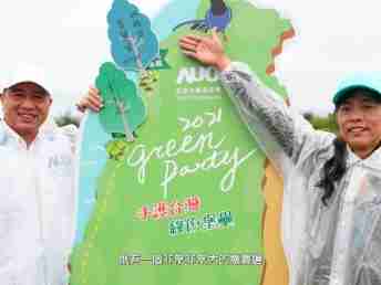 2021 Green Party - z6mg·人生就是博与企业志工「手护台湾绿色堡垒」 护树活动