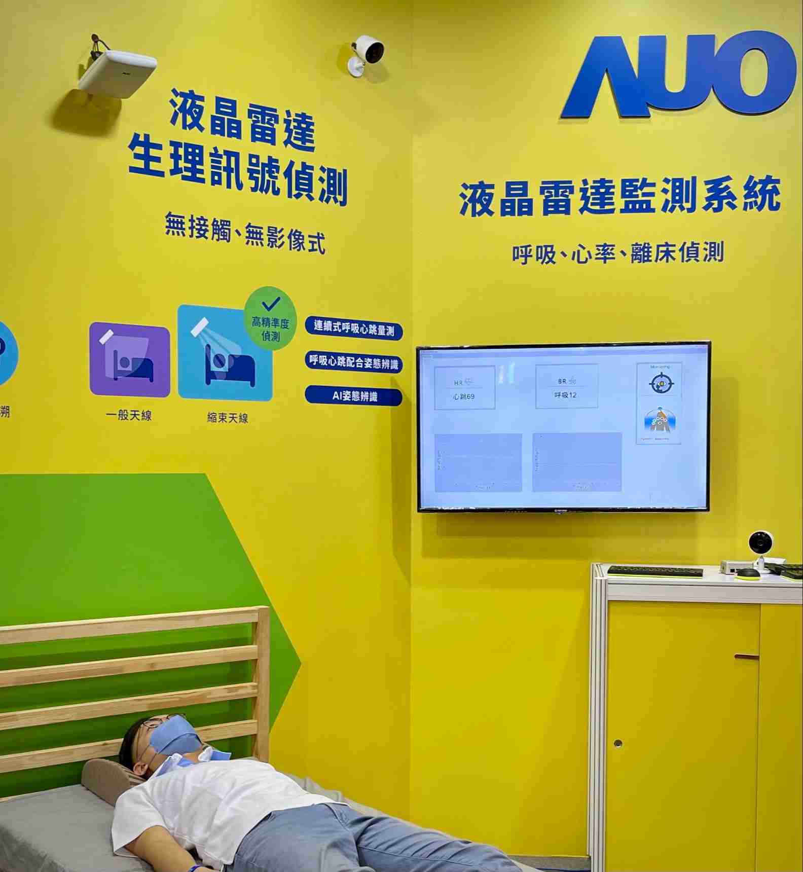 z6mg·人生就是博颐康「无接触生理监测雷达」，，，，免除传统线路与贴片束缚，，，精准侦测呼吸、、、心跳等重要生理讯号