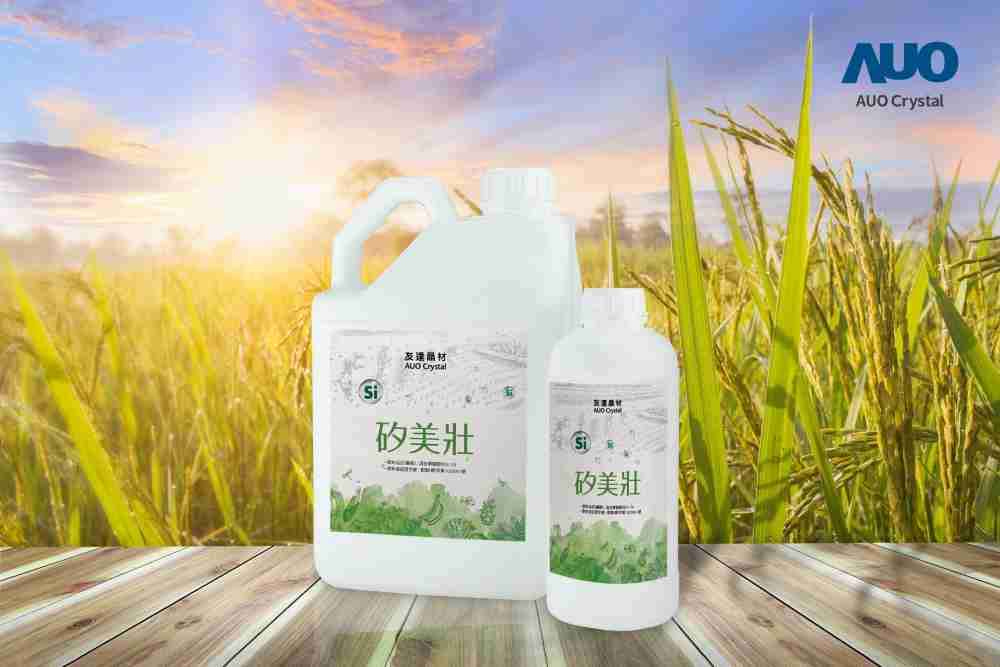 z6mg·人生就是博晶材推出“硅美壮”产品，，，利用副产物循环再制为硅肥，，除取代化学肥料发挥循环经济价值外，，，更有效降低生态环境的伤害