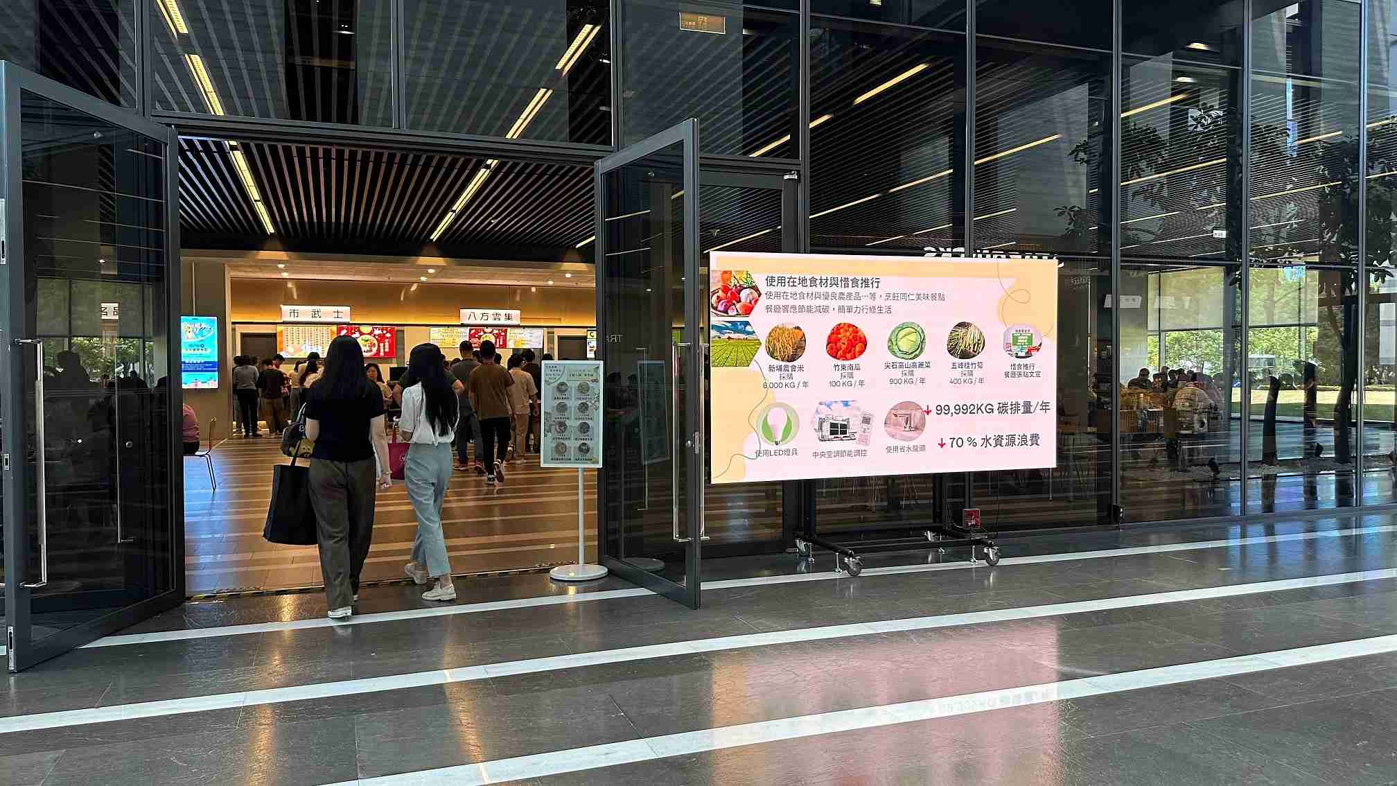  z6mg·人生就是博从日常办公环境出发，，，，于总部大楼员工餐厅推广低碳饮食、、、发起减碳挑战等，，，，由内而外引导员工反思及改变个人日常行为，，，，将公司转型成推动永续发展的重要场域